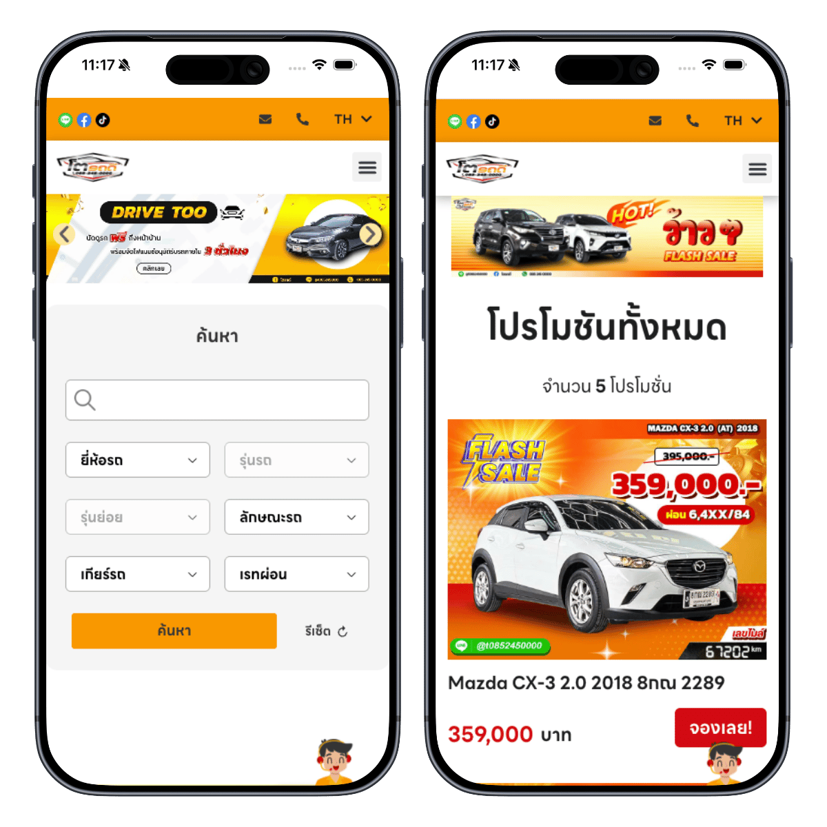 บริษัท โตรถดี จำกัด (Tor Rod Dee Co., Ltd.)