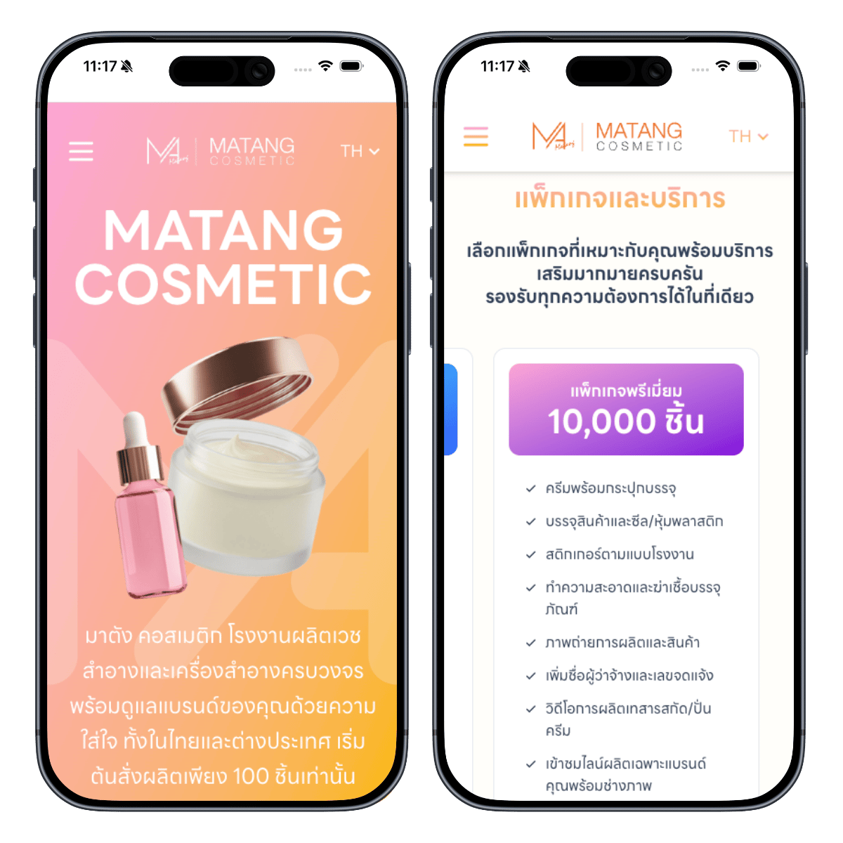 บริษัท มาตัง คอสเมติก จำกัด (Matang Cosmetic Co., Ltd.)