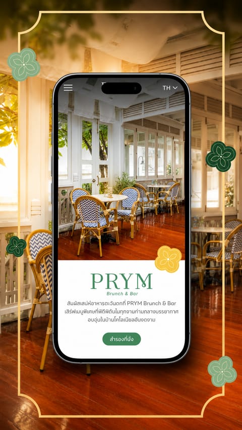 เว็บไซต์ร้านอาหาร PRYM ในขนาดโทรศัพท์ ที่จัดทำโดย TumWebSME