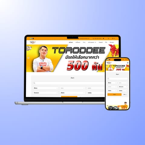 บริษัท โตรถดี จำกัด (Tor Rod Dee Co., Ltd.)