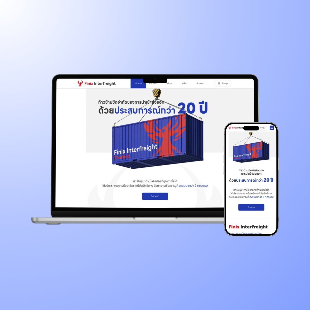 FINIX INTERFREIGHT (THAILAND) CO., LTD.