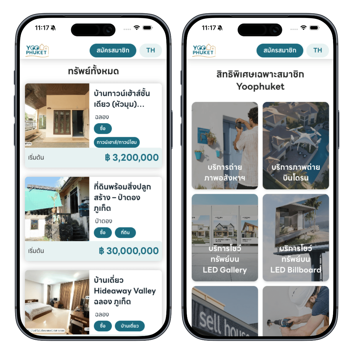 Website YOO Phuket on Mobile