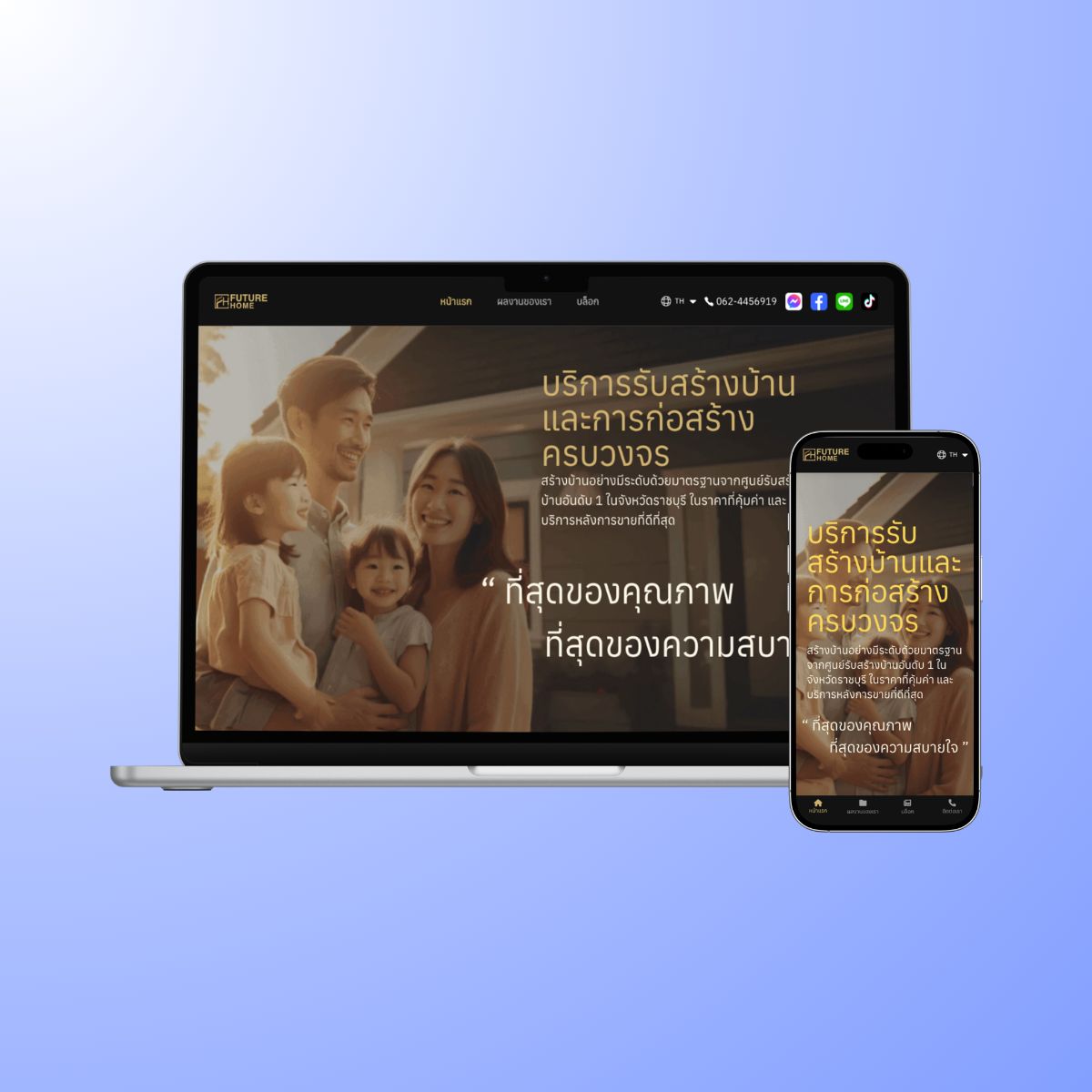 Future Home Thailand