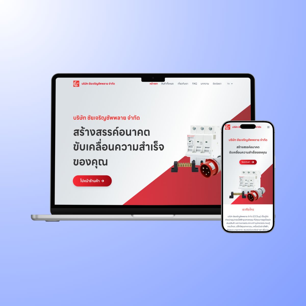 C.C. Supply & Service Co., Ltd.