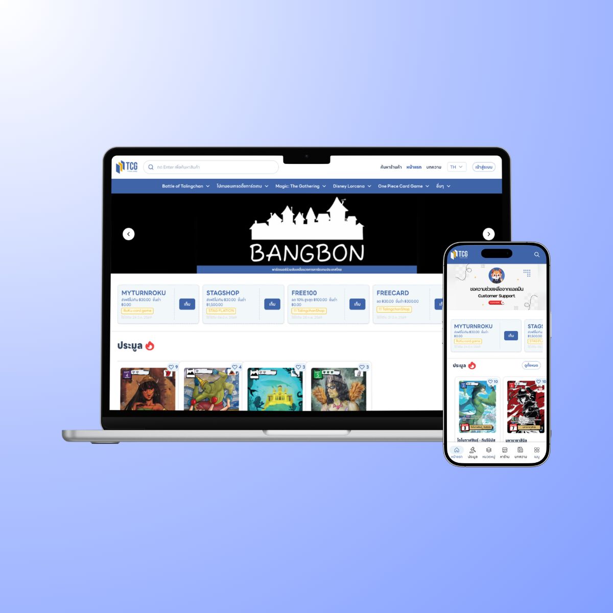 TCG Thailand Center Co., Ltd.