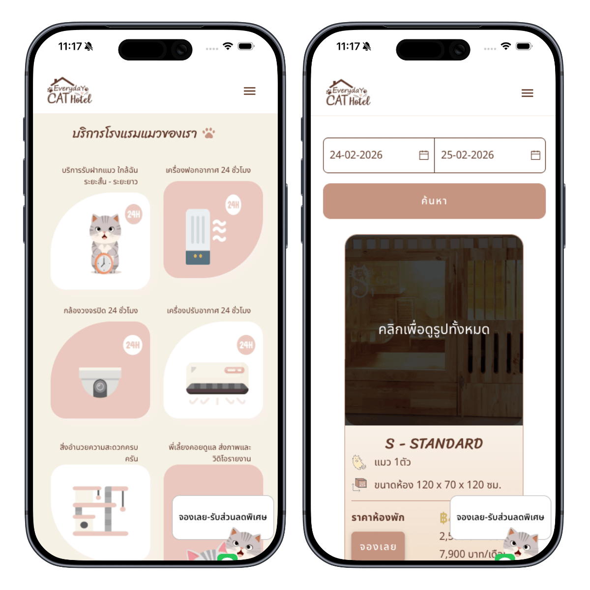 Website Everyday Cat Hotel on Mobile