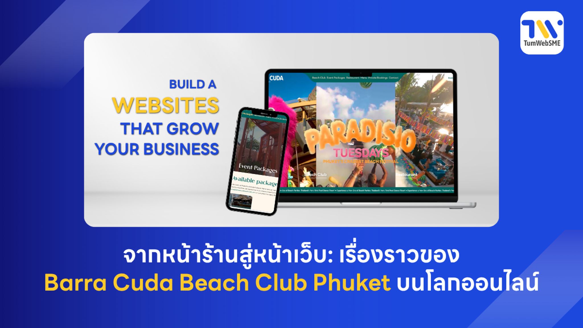 เว็บไซต์ Barra Cuda Beach Club Phuket ผลงานรับทำเว็บไซต์ธุรกิจโดยทีมงาน TumWebSME