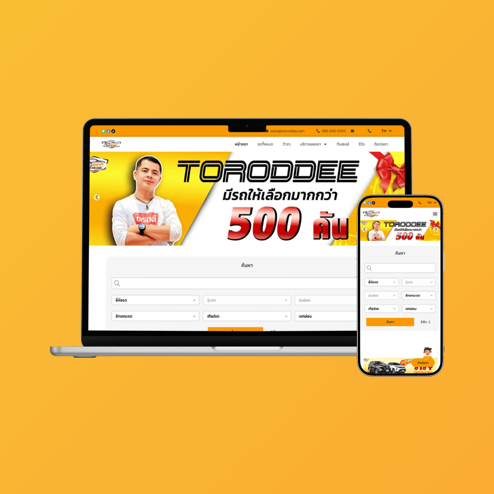 บริษัท โตรถดี จำกัด (Tor Rod Dee Co., Ltd.)