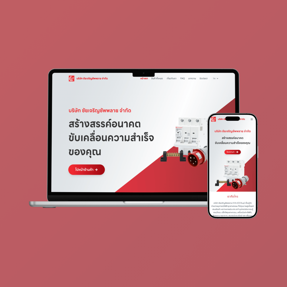 C.C. Supply & Service Co., Ltd.