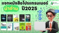 Books Every Programmer Should Read in 2025