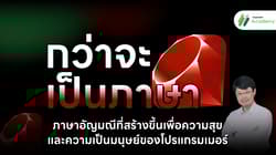 โลโก้อัญมณีสีแดงของภาษา Ruby ท่ามกลางบรรยากาศการเขียนโค้ดที่สะอาดตาและสื่อถึงความสุขของนักพัฒนา