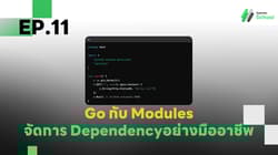 EP.11 Go กับ Modules: จัดการ Dependency อย่างมืออาชีพ