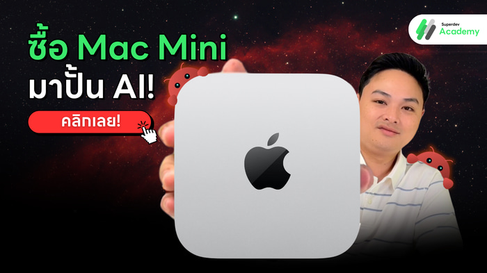 Banner Mac Mini M4 with OpenClaw