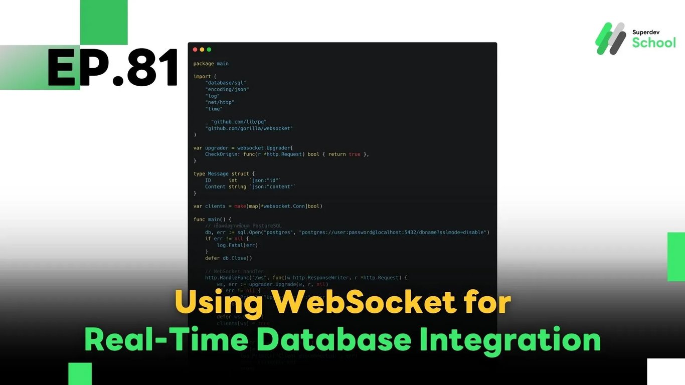 EP.81 Using WebSocket for Real-Time Database Integration