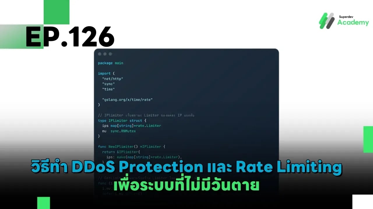 Golang The Series EP 126: วิธีทำ DDoS Protection และ Rate Limiting เพื่อระบบที่ไม่มีวันตาย