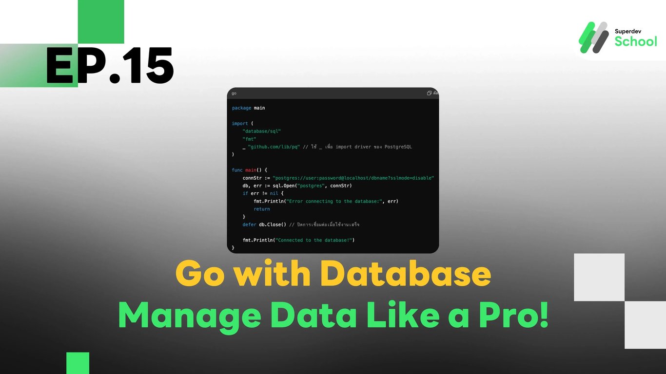 EP.15 Go with Database - Manage Data Like a Pro!