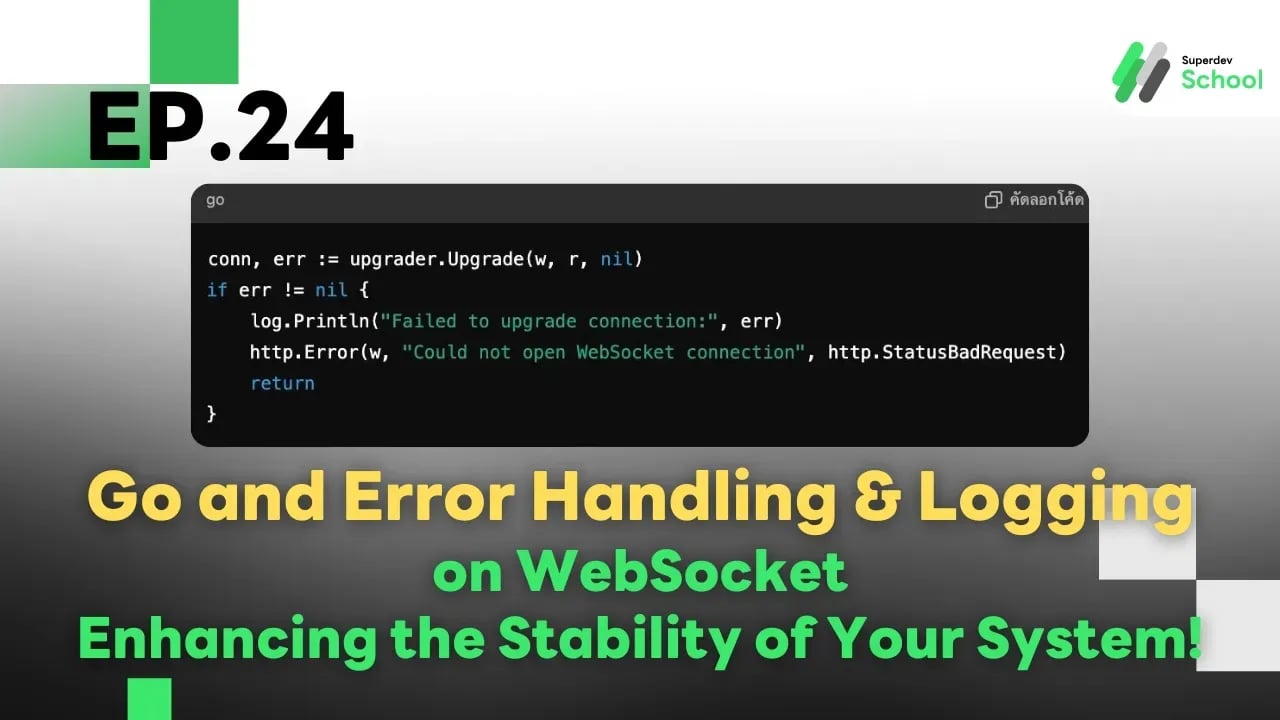 Ep.24 Go and Error Handling & Logging on WebSocket - Enhancing the Stability of Your System!