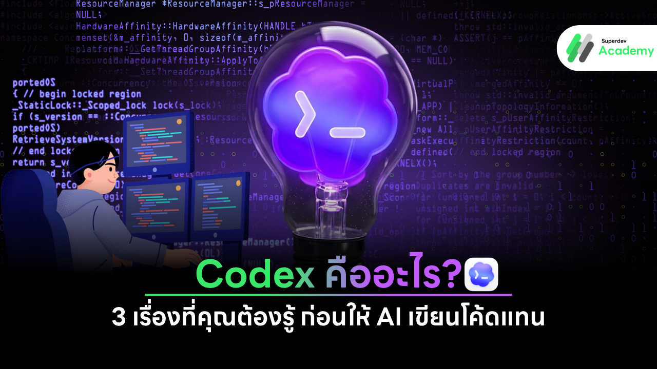 โปรแกรมเมอร์ใช้งาน GitHub Copilot ที่รันด้วย Codex เพื่อเขียนโค้ดภาษาคอมพิวเตอร์
