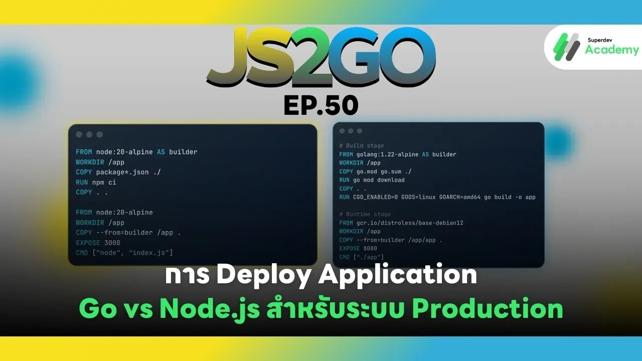 JS2GO EP.50 การ Deploy Application: Go vs Node.js สำหรับระบบ Production
