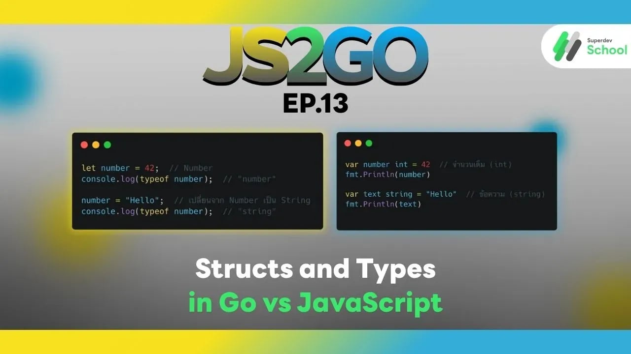 JS2GO EP.13 Structs and Types in Go vs JavaScript