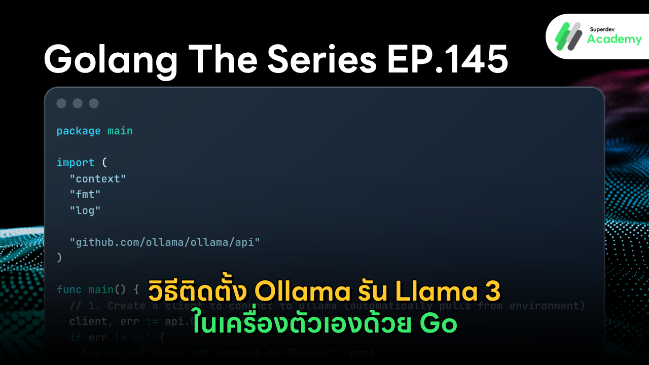 วิธีติดตั้ง Ollama และการเขียนโค้ดภาษา Go เพื่อรันโมเดล Llama 3 ในเครื่องตัวเอง