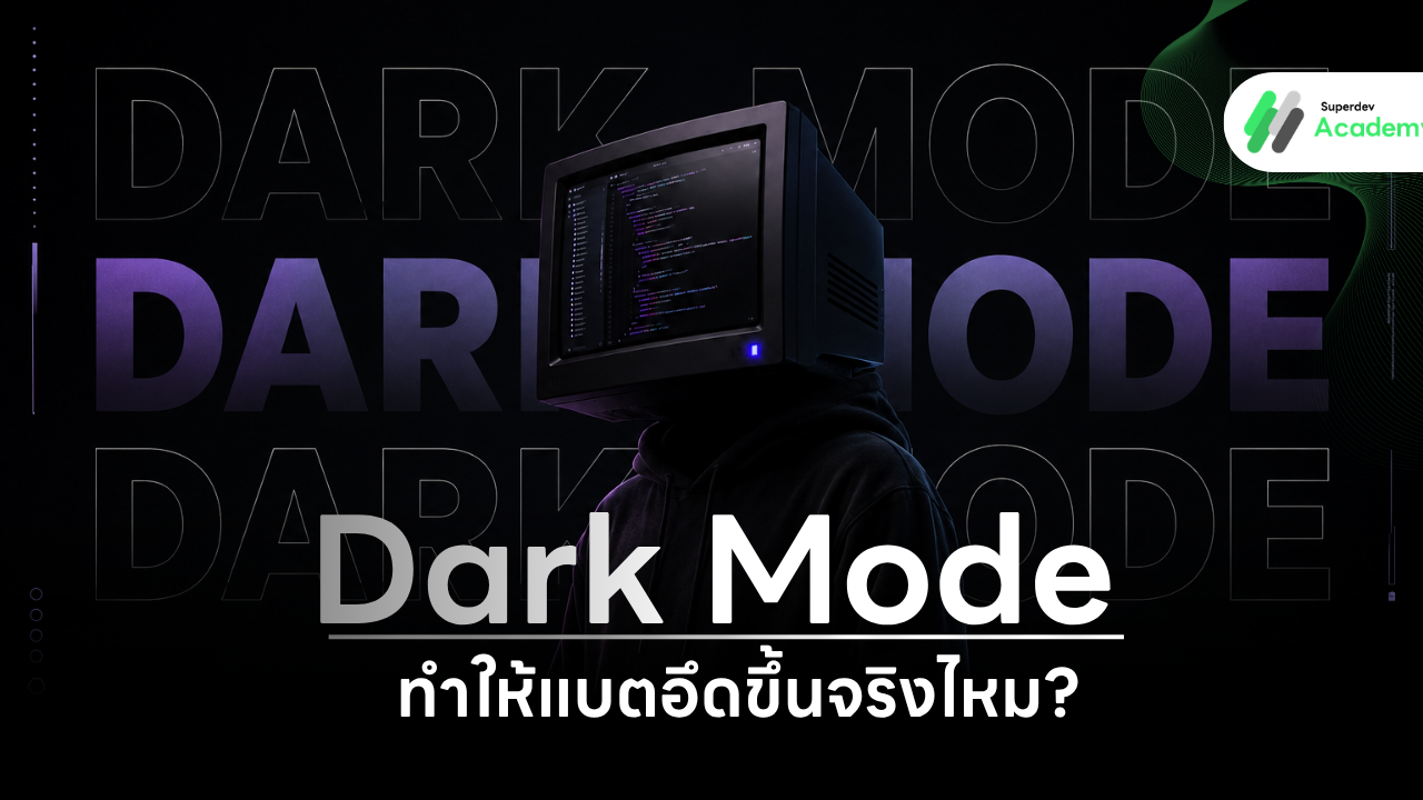 กราฟิกเปรียบเทียบหน้าจอ OLED และ LCD ในการใช้งาน Dark Mode เพื่อประหยัดแบตเตอรี่