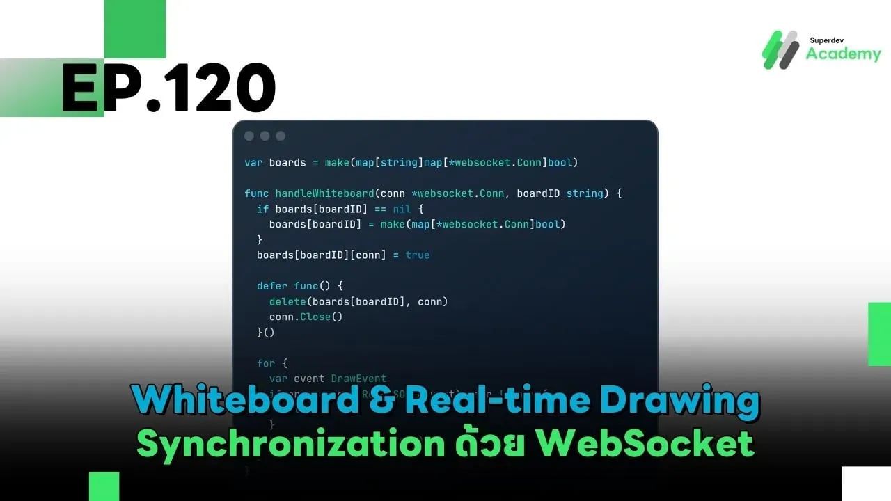 EP.120 Whiteboard & Real-time Drawing Synchronization ด้วย WebSocket