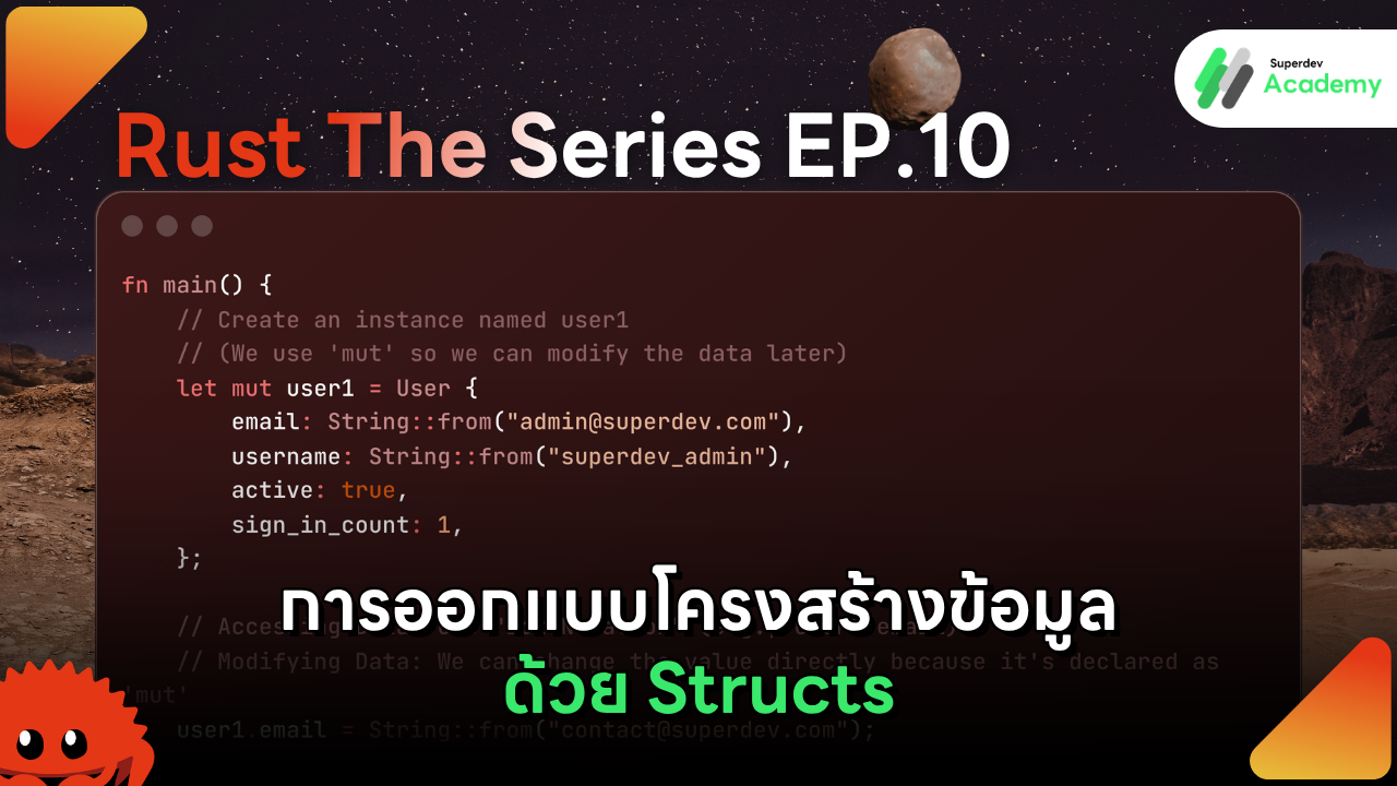 โครงสร้างของ Struct ในภาษา Rust เปรียบเทียบระหว่าง Blueprint และ Instance พร้อมตัวอย่างการใช้ Method และ impl