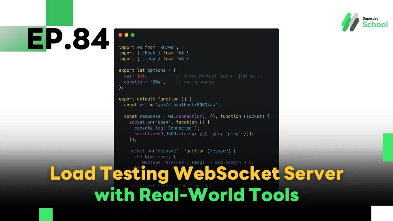 EP.84 Load Testing WebSocket Server with Real-World Tools