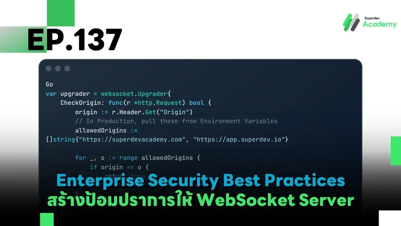 Golang The Series EP.137: Enterprise Security Best Practices – สร้างป้อมปราการให้ WebSocket Server