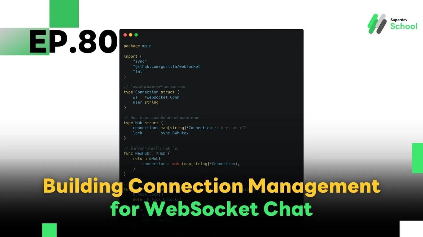 EP.80 Building Connection Management for WebSocket Chat