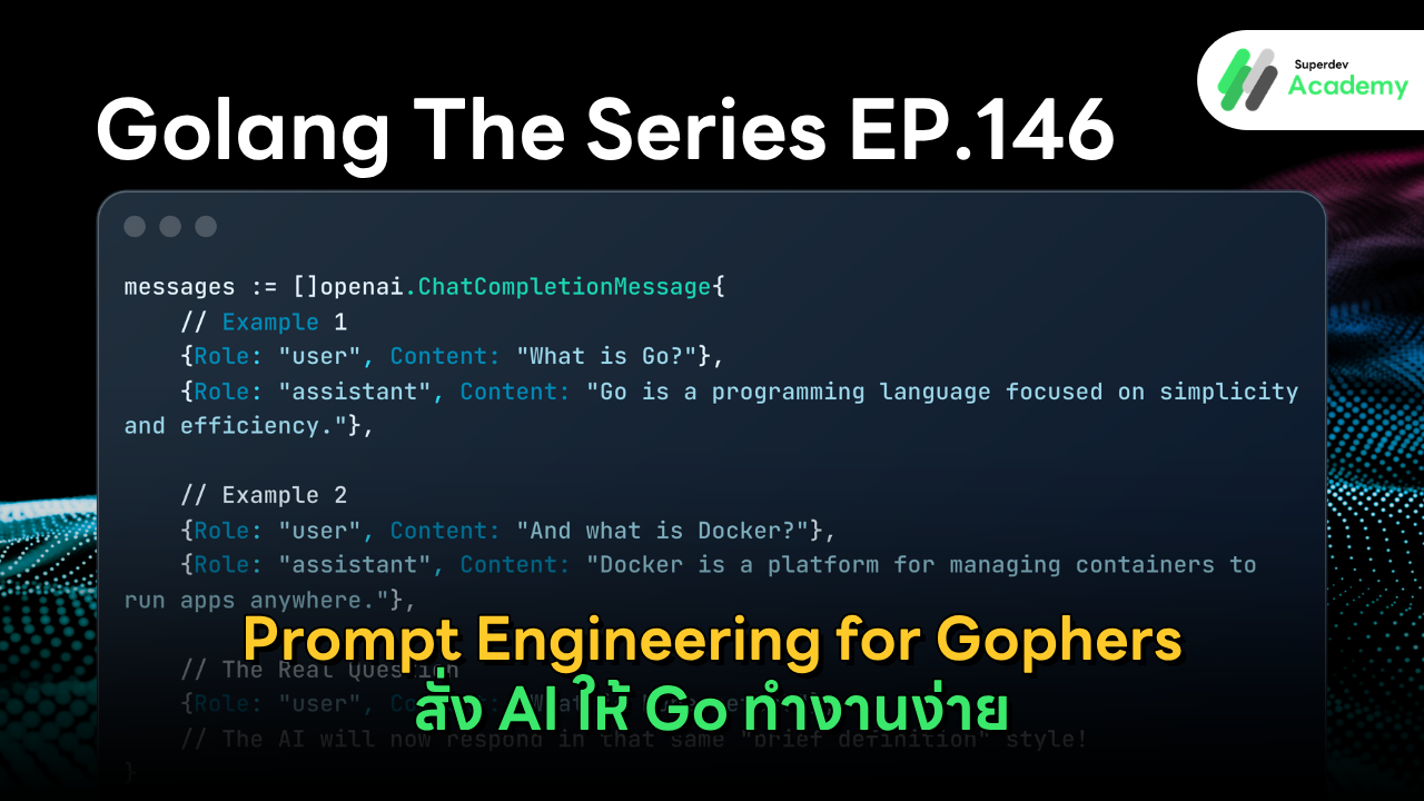 เทคนิคการเขียน Prompt Engineering ภายในโค้ดภาษา Go สำหรับนักพัฒนา Backend