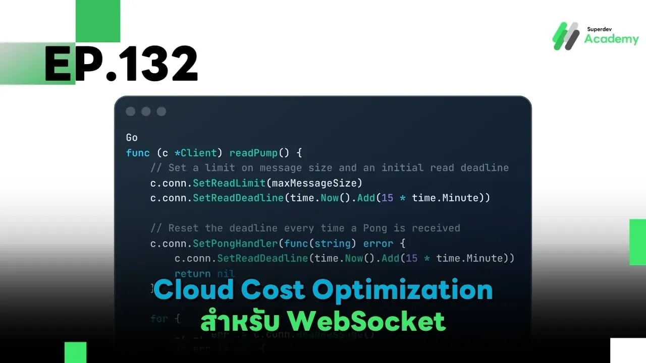 Golang The Series EP 132: Cloud Cost Optimization สำหรับ WebSocket