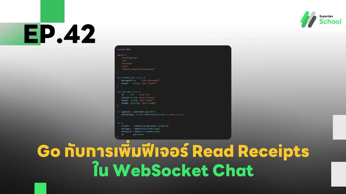 EP.42 การเพิ่มฟีเจอร์ Read Receipts (การแจ้งเตือนว่าอ่านแล้ว) ใน WebSocket Chat