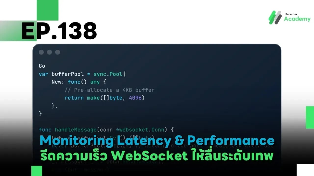 Golang The Series EP.138: Monitoring Latency & Performance – รีดความเร็ว WebSocket ให้ลื่นระดับเทพ