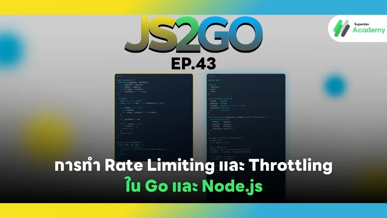 JS2GO EP.43 การทำ Rate Limiting และ Throttling ใน Go และ Node.js