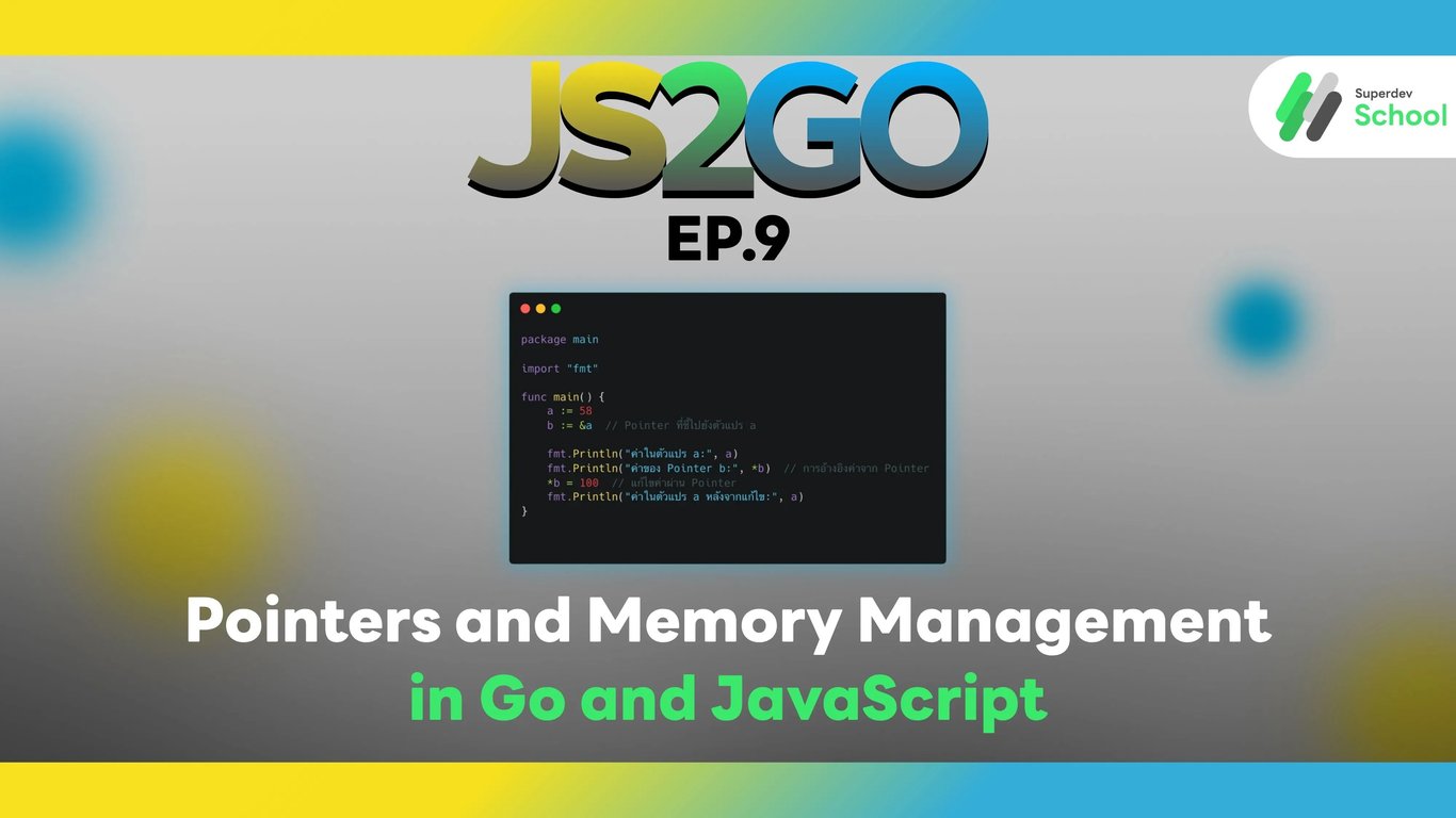 JS2GO EP.9 Pointers and Memory Management in Go and JavaScript