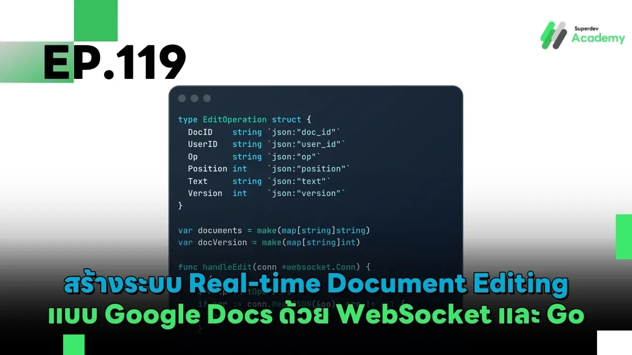 EP.119 สร้างระบบ Real-time Document Editing แบบ Google Docs ด้วย WebSocket และ Go