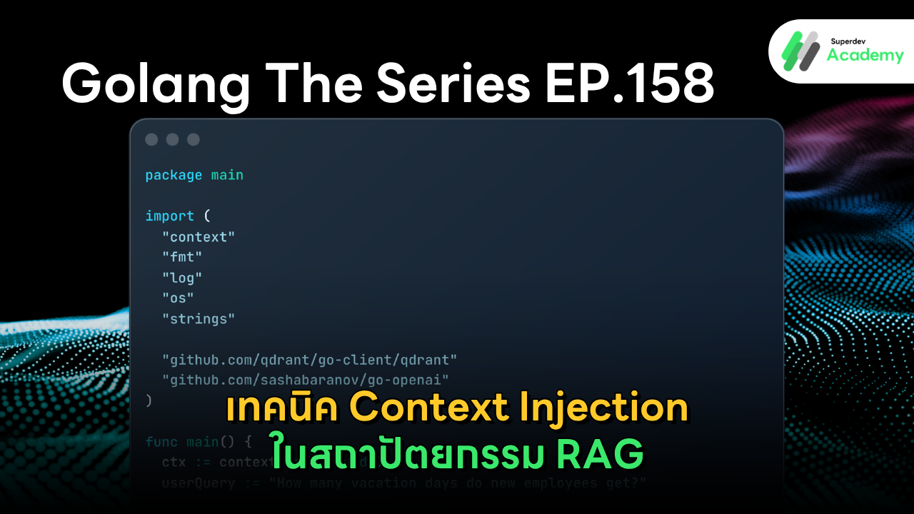 ภาพหน้าจอซอร์สโค้ดภาษา Go (Golang) ในส่วนการตั้งค่าการเชื่อมต่อ Initialize Clients ร่วมกับ OpenAI API และ Qdrant Vector Database