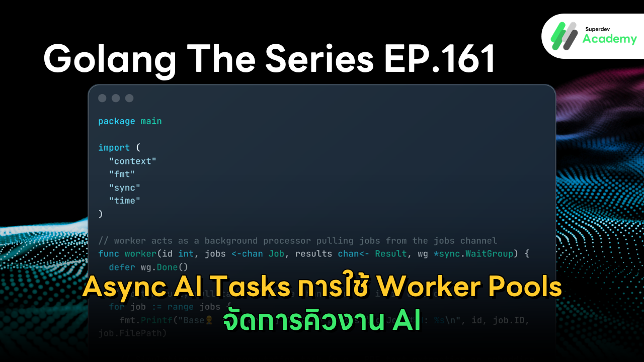ภาพหน้าปกบทความ Golang The Series EP.161 แสดงหัวข้อ Async AI Tasks การใช้ Worker Pools จัดการคิวงาน AI พร้อมภาพประกอบหน้าจอโค้ดโปรแกรมภาษา Go