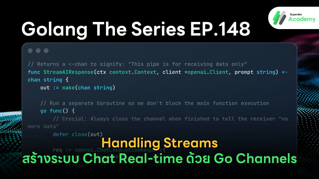 การใช้ Go Channels และ Goroutines ในการจัดการ Stream Chunks จาก AI API