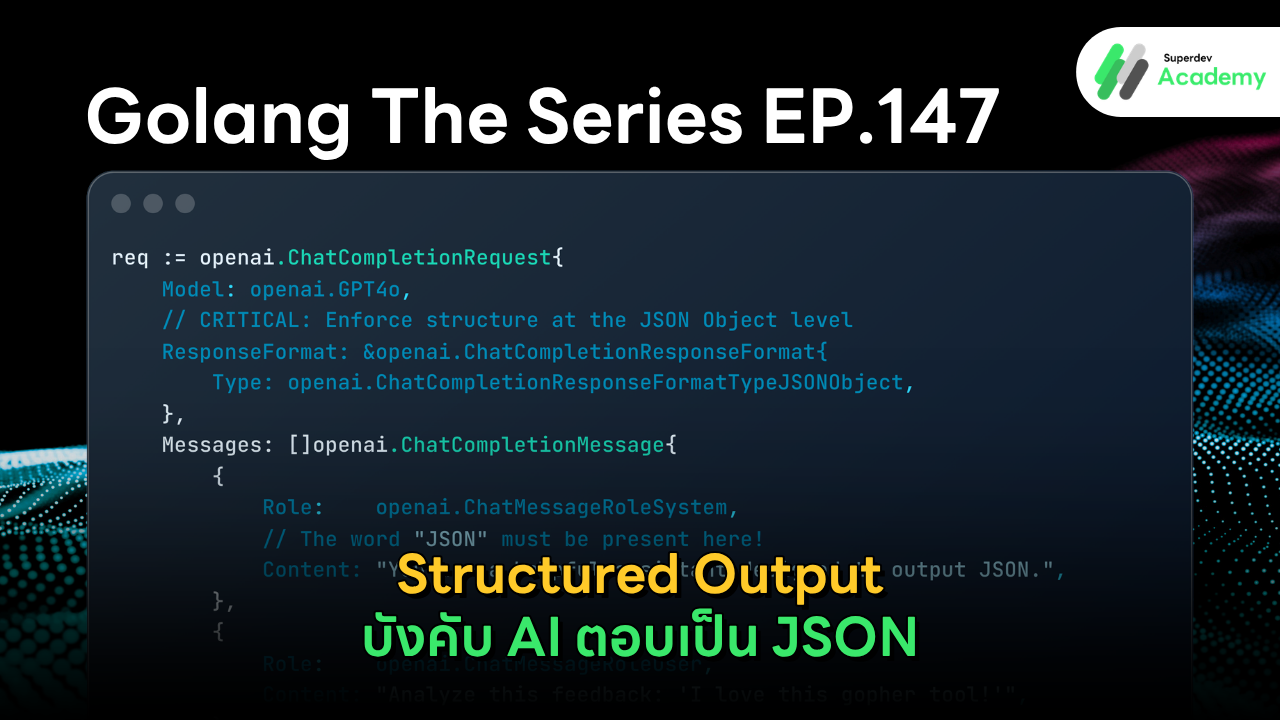 วิธีการตั้งค่า JSON Mode ใน Go และการใช้ json.Unmarshal เพื่อจัดการข้อมูลจาก AI