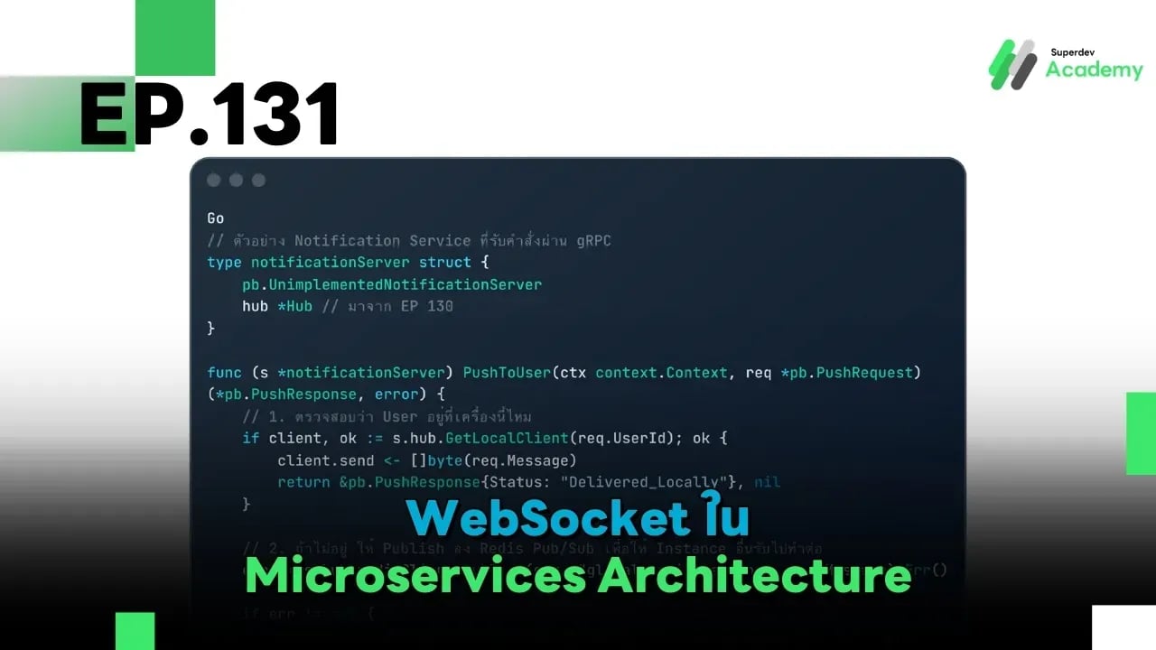 Golang The Series EP 131: WebSocket ใน Microservices Architecture